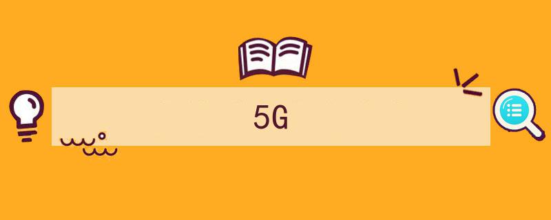 5G时代来临,引领未来通信革命的新篇章"/