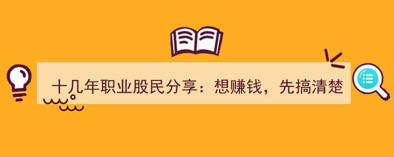 十年磨一剑,职业股民揭秘，主力净买额解析，读透这10遍才能稳赚不赔"/