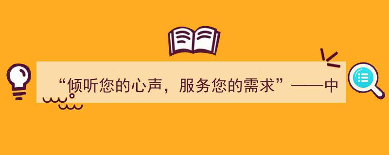 倾听心声，满足需求——中国人保寿险盛大开启2025客户节服务新篇章"/