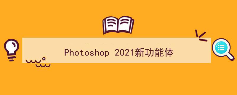 Photoshop