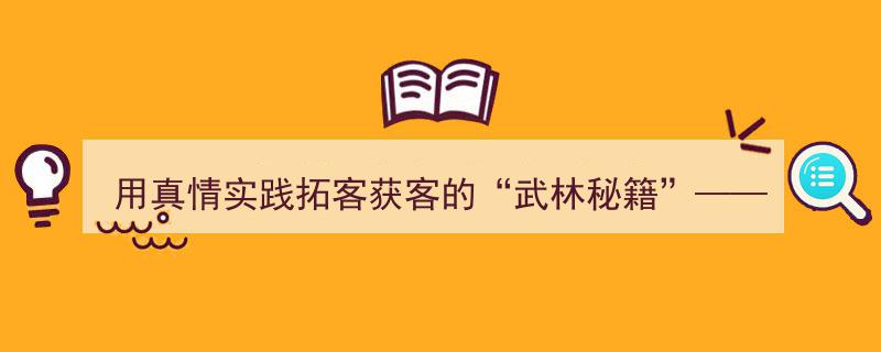 真情铸就拓客之道,大同农商银行客户经理小焦的“武林秘籍”传奇"/