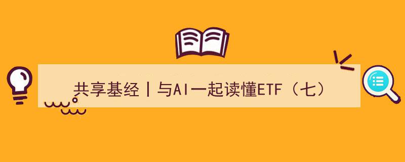 共享基经揭秘,恒生生物科技、恒生医疗保健、恒生创新药指数三大ETF的差异化解析"/
