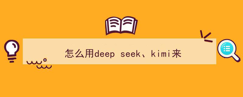 深度解析交割单,如何利用Deep