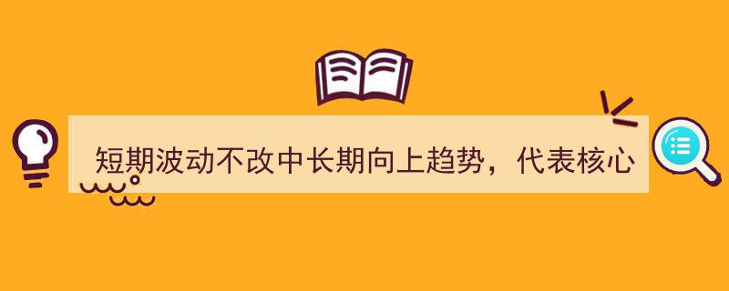 A500ETF（159339）逆市吸金，短期震荡不改中长期上涨格局"/