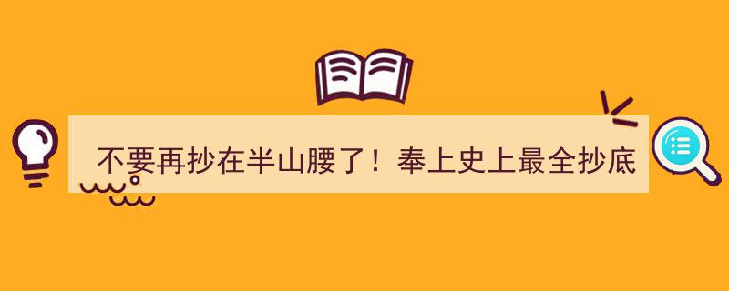 告别半山腰陷阱！揭秘史上最全抄底攻略，轻松买在市场最低点，收藏必备！"/
