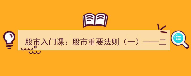 股市入门必读,掌握二八定律与“721”法则，开启投资新篇章"/