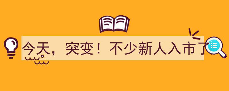 今天突变！大批新人涌入市场，楼市行情迎来新局面"/