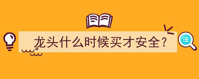 锁定龙头股的最佳买入时机,安全攻略揭秘"/